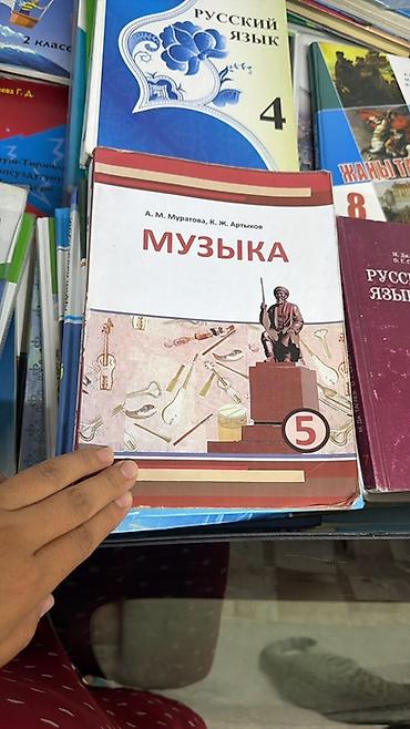 в школу: 2кл, 4кл, 5кл, 6кл китептери сатылат — 2