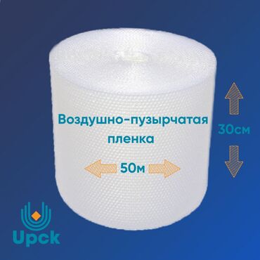 пекинская капуста: Воздушно пузырчатая пленка. Новинка! Ширина: 30см Длина: 50м Сырье