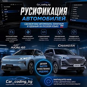 руссификация лексус: Русификация автомобилей Сделаем ваш автомобиль понятным и удобным на — 1