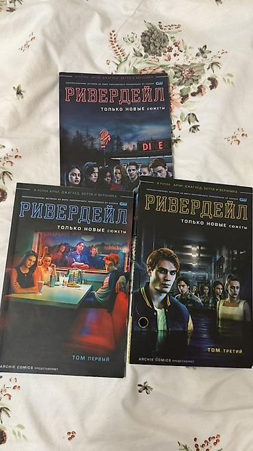 Художественная литература: Цены: Гарри Поттер и орден феникса - 10м Трое в лодке не считая собаки — 9