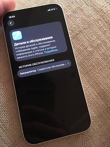 ipon: IPhone 12, Б/у, 128 ГБ, Белый, 75 % — 3