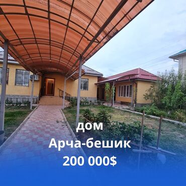 Продажа квартир: Дом, 119 м², 3 комнаты, Агентство недвижимости