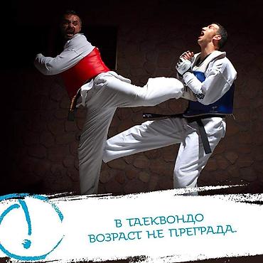тренировочные: Объявляется набор на олимпийский вид спорта Таеквондо WT : детей и — 10