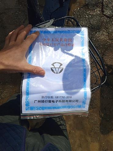 Электровелосипеды: Электровелосипед — 12