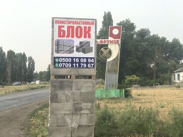 правое отопление: Полистиролбетонный блок, 600x300x200, D600, Платная доставка, Самовывоз