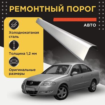 чашки для кофе: Босоголордун сырткы коймолору Nissan, Жаңы, Оригинал