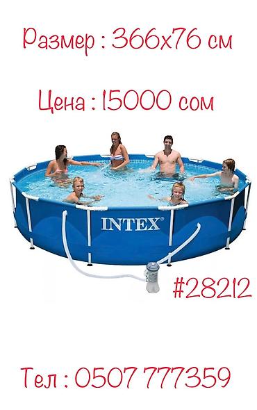 Бассейны: Бассейн интекс фирменный — 5