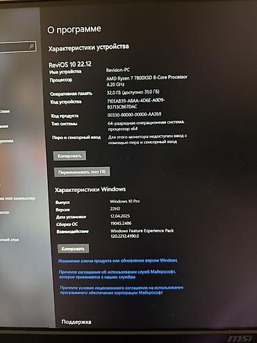 Настольные ПК и рабочие станции: Продаю полный комплект пк Моник msi 24d 300гг Процессор amd 7 800x3d — 8