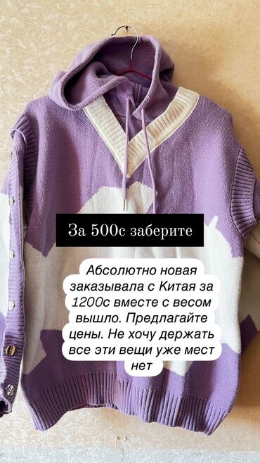 старые вещи продать: Продаю свои вещи в хорошем состоянии по низкой цене пишите