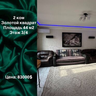 Продажа квартир: 2 комнаты, 44 м², Индивидуалка, 3 этаж, Дизайнерский ремонт