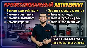 глушитель на гольф 2: Легковое авто, Универсальный — 2