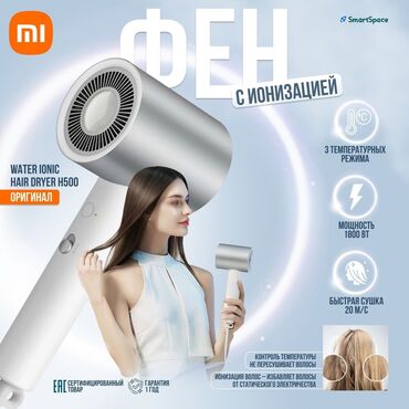 мышь dark project me4 купить: Фен Профессиональный, Концентратор, Ионизация, Поворотный шнур, Увлажнение волос