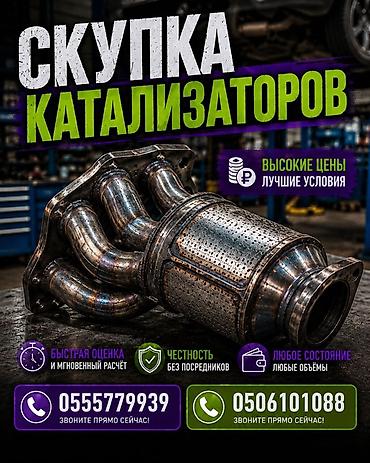 harrier 2003: Скупка автомобильных катализаторов - Высокие цены, лучшие условия. - — 1