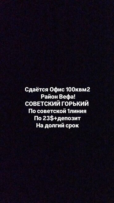 Офисы: Сдаю Офис, 100 м², В административном здании, 1 линия, С юридическим адресом