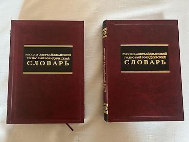 Lüğətlər: Rus-Azərbaycan izahlı hüquqi lüğət – 2 cildlik nəşr - Dil: rusca → — 2