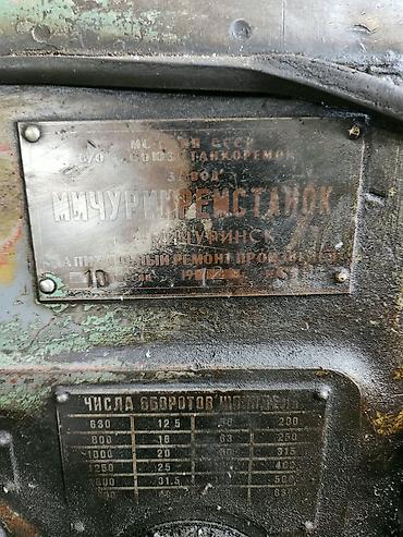 metre lazer: Sənaye Torna Dəzgahı — “Мичуринремстанок” zavod istehsalı Texniki — 2