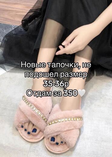 женские туфли с бантами: Домашние тапочки 35.5, цвет - Розовый