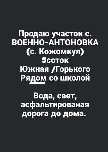 Продажа участков: 5 соток, Для строительства, Красная книга, Тех паспорт, Договор купли-продажи