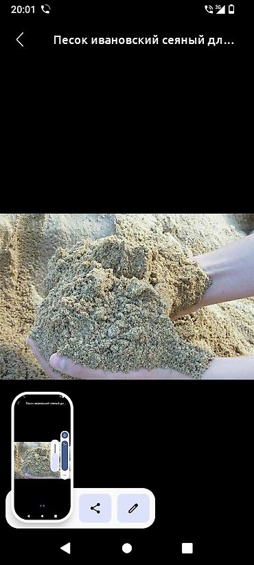 Отсев: Отсев, Для бетона, Оптом, Камаз — 5