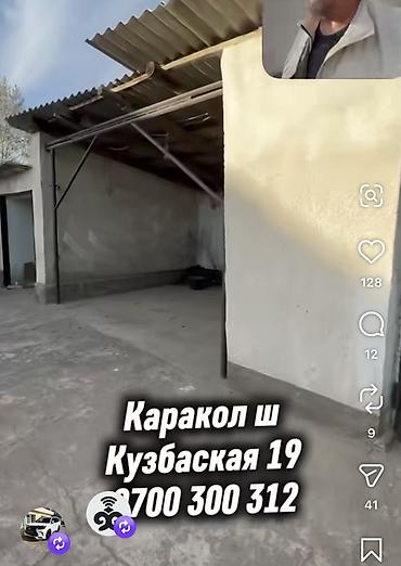 Дома: 4 комнаты, 65 м², 12 соток, Каракол, Собственник — 4