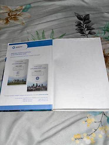 учёба: 📚✨ Продаю учебник б/у по Английскому языку для 8 класса ✨📚 ✅ В — 3