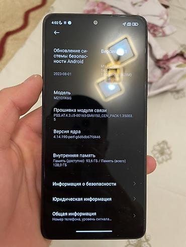 argb controller: Смартфон Redmi (модель M2101K6G) на базе MIUI Global 14.0.2 и Android — 8