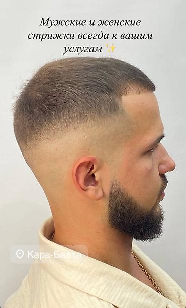 Парикмахеры: Парикмахер Универсал. Процент — 7
