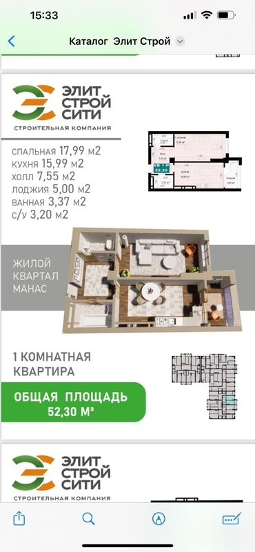 bindery 450 listov elektricheskie: 1 комната, 52 м², Элитка, 5 этаж, Без ремонта