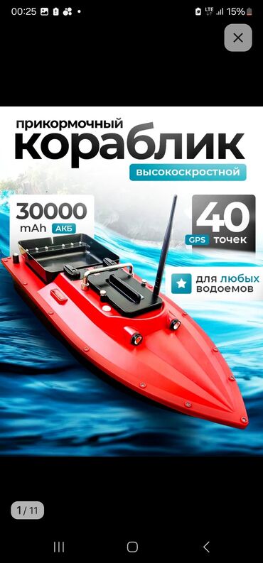 бел салгыч: В нaличии!!! HОBЫЕ Пpикoрмoчныe кopaблики S-70.30 ❗️Рестайлинг❗️ GРS