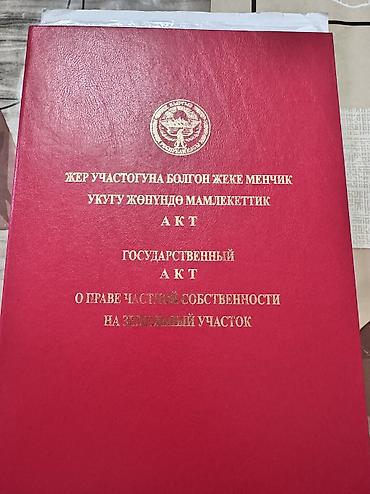 участки дачные: 5 соток, Для строительства, Красная книга, Тех паспорт — 7