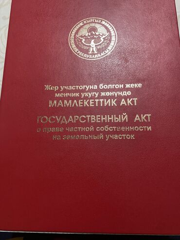 Продажа участков: 8 соток, Для сельского хозяйства, Красная книга
