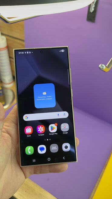 Samsung: Samsung Galaxy S24 Ultra, Б/у, 256 ГБ — 15