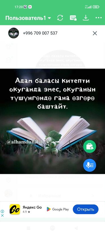 английский язык 7 класс кыргызстан гдз балута: На кыргызском языке