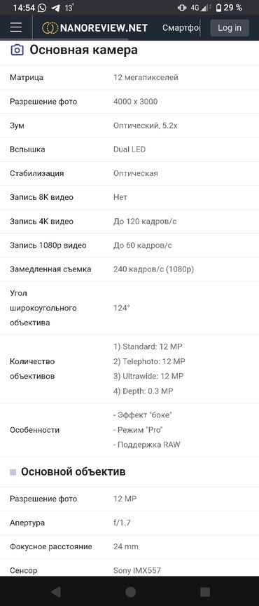 Sony: Sony Xperia 1, цвет - Серебристый — 15