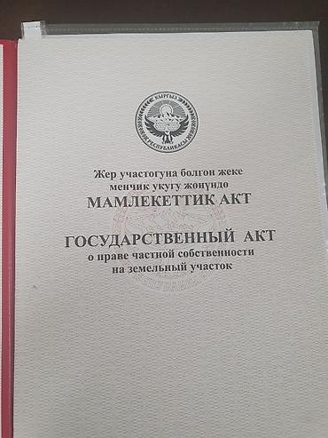 Земельные участки: 4 соток, Для строительства, Красная книга — 2