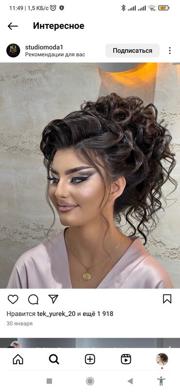 Qadın saç ustaları: Qadın saç ustaları | Keratin — 7