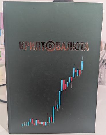 келет: TAPSANSENIKI Лямбар деген аккаунт саткан китеп убагында 10.000 сомго — 1