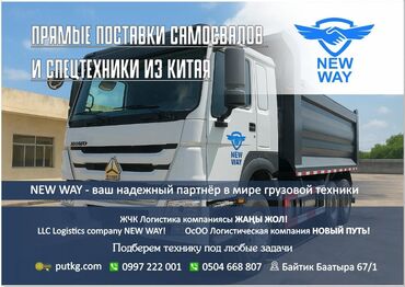 срочно продаю или меняю: Грузовик, Новый