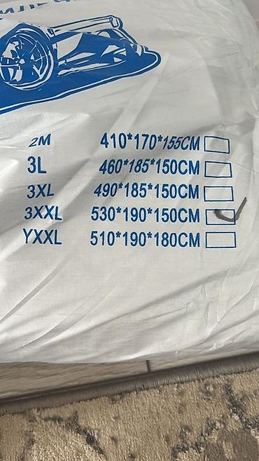 Тенты: Универсальный тент Для легковых авто — 13