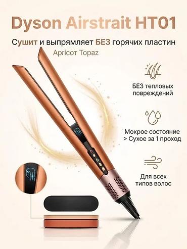 расчес: Расческа-выпрямитель Dyson, 210 °С and more — 4