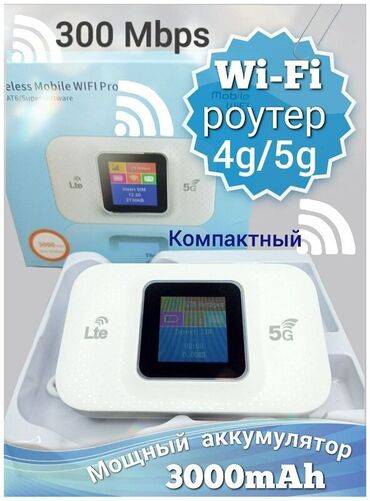 купить wifi роутер в бишкеке: 📡 Беспроводной мобильный Wi-Fi роутер LTE CAT6 (MiFi) ⚡ Идеальное