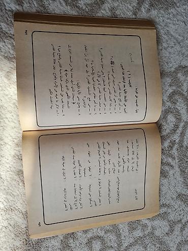 Dini kitablar: +994555370755 əlaqə nömrə Ummul Qura Universiteti tərəfindən ana-dili — 3
