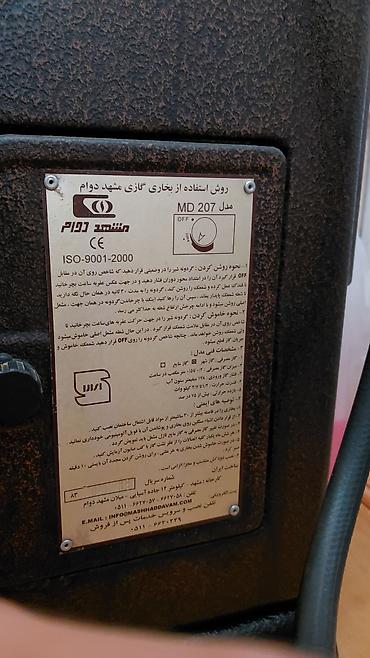 iran məhsulları: İran Peçi, İşlənmiş, yanacaq - Qaz — 3