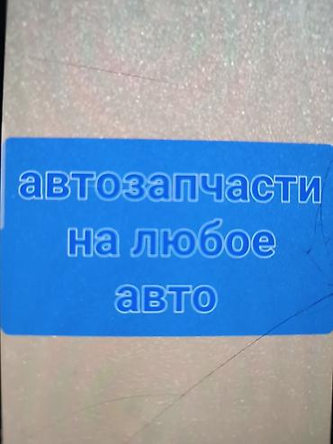 Toyota, Б/у, Оригинал at lalafo.kg Toyota, Б/у, Оригинал
