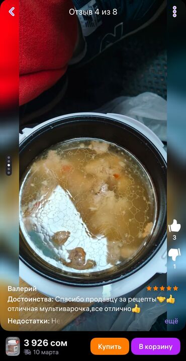 Другие аксессуары для салона: Мультиварка автомобильная 12в / 24в Работает от прикуривателя — 9