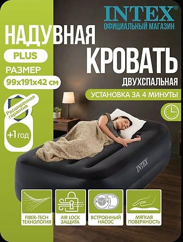 не пригодилось: Надувной матрас, Новый, Односпальный, Intex, Платная доставка, длина - 191 см — 2