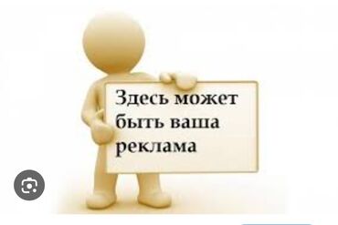 элитные квартиры бишкек: Размещаю рекламу на ватсап более 150групп Внутри Кыргызстане