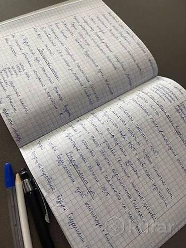 ПИШУ КОНСПЕКТЫ НА ЗАКАЗ ПО ВСЕМ ПРЕДМЕТАМ МОЖЕТЕ ПИСАТЬ НА ВОТСАП