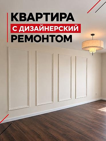 2 комнаты, 67 м², Технопарк 106 серия улучшенная, 5 этаж, Дизайнерский ремонт