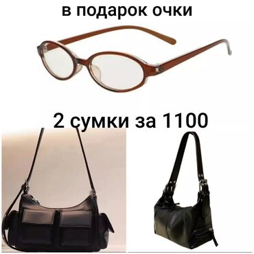 сумка маленькая: 2 сумки за 1100